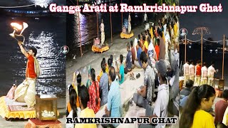 RAMKRISHNAPUR GHAT | Ganga Arati at Ramkrishnapur Ghat | Ganga Arati | Howrah