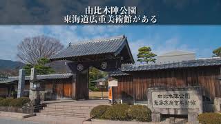 東海道を行く　蒲原宿西木戸〜由比宿〜薩埵峠