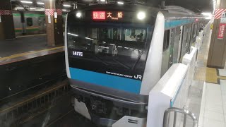 【前面展望】　JR京浜東北線 大宮(JK47)→南浦和(JK42)