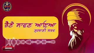 Bhaine Sawan Aya | ਪੂਰਾ ਸਾਵਣ ਮਹੀਨਾ ਆ ਸ਼ਬਦ ਸੁਣੋ ਹਰ ਮਨੋਕਾਮਨਾ ਪੂਰੀ  ਹੋਵੇਗੀ  | Subscribe Please