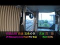 【前面展望2022】jr西日本 和歌山線 快速 五条行き（和歌山〜粉河間）jr west wakayama line rapid for gojo wakayama kokawa