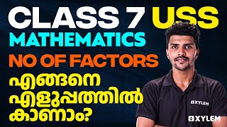 Class 7 Mathematics | USS - No of Factors / എങ്ങനെ എളുപ്പത്തിൽ കാണാം | Xylem Class 7