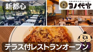 【THE MARK GRAND HOTEL  sereno】2023年9月にオープンしたばかりの新都心ホテルがオシャレすぎた！