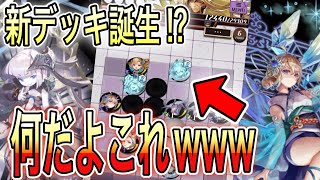 【ぶっ壊れ】進化フェイルノートリーダーと闘化フリジアの組み合わせが強すぎる！！ヤバすぎる新デッキ誕生か！？【逆転オセロニア】