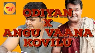 Odiyan X Angu Vaana Konilu (Malayalam)|#Mohanlal #ManjuWarrier #trending