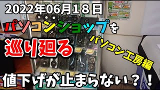 グラボ高騰 在庫と価格調査 どこまで安くなる？でも適正価格って無いですよ！欲しい時が買い時  vol.93