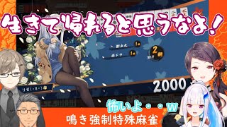 【雀魂コラボ】警戒していた舞元啓介からの聴牌してない発言で安心して牌を切ったら無警戒だったリゼ・ヘルエスタに上がられる郡道美玲