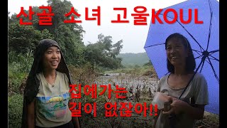 필리핀 산골소녀 고울KOUL편 1부 첫 만남.  북 필리핀 모터싸이클 다이어리 ep13.