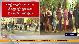 గ్రూప్-2 మెయిన్స్ కోసం విశాఖలో విస్తృత ఏర్పాట్లు | All Arrangements Set Up For Group-2 Mains Exam