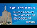 제천순복음교회 25년 1월 19일 오후예배