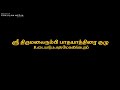 யாதவர் ஸ்ரீ திருமலை நம்பி பாதயாத்திரை குழு உடையார்பட்டி u0026மேகலிங்கபுரம் gokulam media