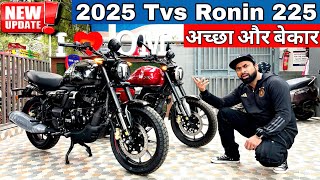 2025 Tvs Ronin 225 Big Update🔥 Old Vs New Deep Comparison Details Review 🥵 | Ronin 225 Review #ronin