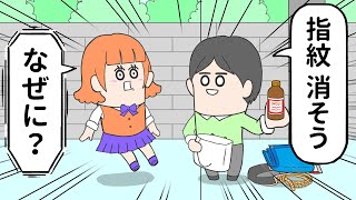 こいつ絶対悪いことしてるやーん！【アニメ】