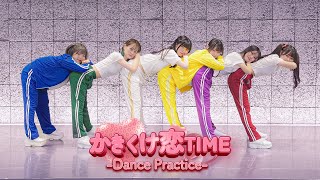 【Dance Practice】かきくけ恋TIME/ゆめポケ ~Performance Ver.~