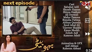 Bahu Beti - Episode 141 | Bahu Beti - Episode 141 Teaser | Latest Drama Pakistan | hs taurus