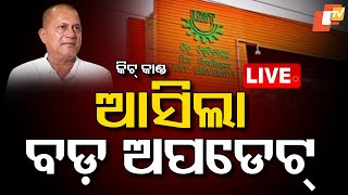 🔴Live | କିଟ୍ କାଣ୍ଡ, ଆସିଲା ବଡ଼ ଅପଡେଟ୍ | Viral Video | KIIT University | Student | Bhubaneswar | OTV