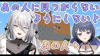 初めての建築が個性的すぎてしーちゃんに見つかりたくないソフィア・ヴァレンタイン【小清水透/にじさんじ/切り抜き】