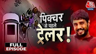 Vardaat Full Episode: शादी से पहले क्यों बाहर आया Gangster Kala Jatheri? | Kala Jathedi Wedding