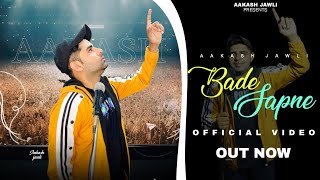 RAP SONG || Bade Sapne || बडे सपने ॥ Sain Aakash Jawli || AJ || #hiphop #aakashjawli