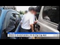 2억 수수 의혹 새누리당 관계자 연이틀 소환 ytn