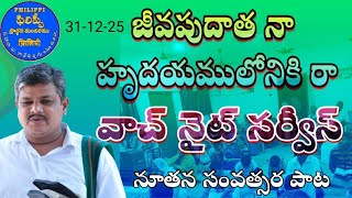 జీవపుదాత నా హృదయములోనికి రా #hebron song