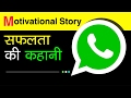 Whatsapp Success Story In Hindi | Biography Of Whatsapp Owner | Inspirational Story