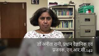 मध्य एवं दक्षिण क्षेत्र के लिए अनुशंसित सोयाबीन प्रजाति एन.आर.सी 142 (डॉ. अनीता रानी) NRC 142