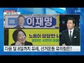 이슈인사이드 안철수 유세 버스 사망사고...여야 애도 한목소리 ytn