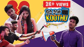 Oru Naal Koothu | Tamil Content Film | 4K | with subtitles
