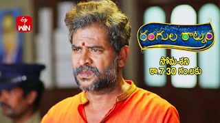 Rangula Ratnam Latest Promo | Episode No 974 | 26th December 2024 | ETV Telugu