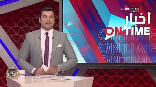 أخبار ONTime - فتح الله زيدان يستعرض تفاصيل مباريات اليوم فى الدوري المصري