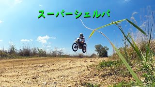 スーパーシェルパでコース走行　2304A