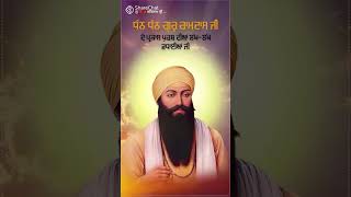 ਉੱਠ ਤੜਕੇ ਸਵੇਰੇ ਨਾਮ ਜਪ ਲੇ ਕੰਮ ਮੁੱਕਣੇ ਨੀ ਤੇਰੇ ਨਾਮ ਜਪ ਲਾ।#viralytshorts #gururamdasji #goldentemple