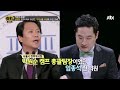 남경필 경기도지사의 연정은 박근혜 대통령 비판 이다 썰전 69회