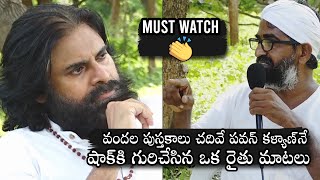 MUST WATCH: Pawan Kalyan Gets SH0CKED To Farmer's Words | Daily Culture