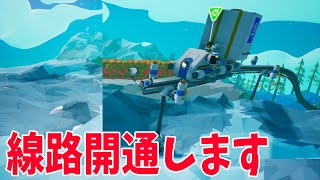 ２つの拠点をつなぐ線路を開通させます - ASTRONEER -アストロニーア-