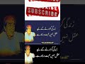 Wasif💔💔💔 Ali Wasif Quotes In Urdu ❤️❣️ #shorts #youtubeshorts