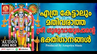 മനസ്സ് കുളിര്‍ക്കുന്ന പുലര്‍കാല ശ്രീഗുരുവായൂരപ്പഭക്തിഗാനങ്ങള്‍|Sree Guruvayoorappan Song|Sreekrishna