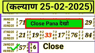 Kalyan Chart Single Panel 25-02-2025 | Kalyan Single Open