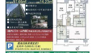 甲子園駅　中古ﾏﾝｼｮﾝ　西宮市高須町2丁目