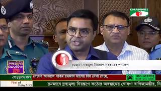 রমজানে দ্রব্যমূল্য নিয়ন্ত্রণে কঠোর অবস্থানঃ বাণিজ্যমন্ত্রী