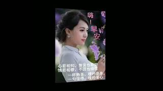 早安愉快：歌曲：只愛一個你💕