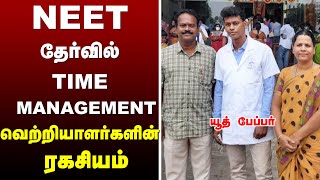 how to manage time in neet exam #neet exam success tips and tricks #neet toppers secret