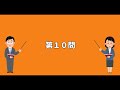 【文字並び替えクイズ】楽しく脳トレ！シニア向け脳トレひらめきクイズ全10問【5文字編／ 81】【脳トレ・脳活】