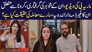 Reality behind Maria B's irresponsible behavior, reveals Sundas Khan
