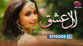 Laal Ishq - Episode 18 | Aplus Dramas | Faryal Mehmood, Saba Hameed, Waseem | CU1O | Pakistani Drama