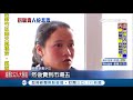 越南少女悲歌...人蛇集團強拉女子賣到中國當新娘｜記者 林芳穎｜【國際大現場】20181226｜三立新聞台