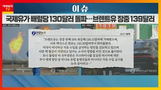 한국가스공사(036460)... 고유가에 영업이익 개선 기대감↑_이슈 팩토리 (20220307)