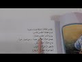 الخبز قراءة الصف الثالث الابتدائي ص٦٦ مع حل التدريبات .ست مريم