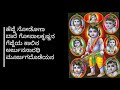 ಹೆಜ್ಜೆ ನೋಡೋಣ ಬಾರೆ ಭಜನೆ ಶ್ರೀಮತಿ ಸುಧಾ ಶ್ರೀನಿವಾಸ ಮೂರ್ತಿ ಶ್ರೀ ವಾದಿರಾಜರ ರಚನೆ